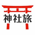 神社旅